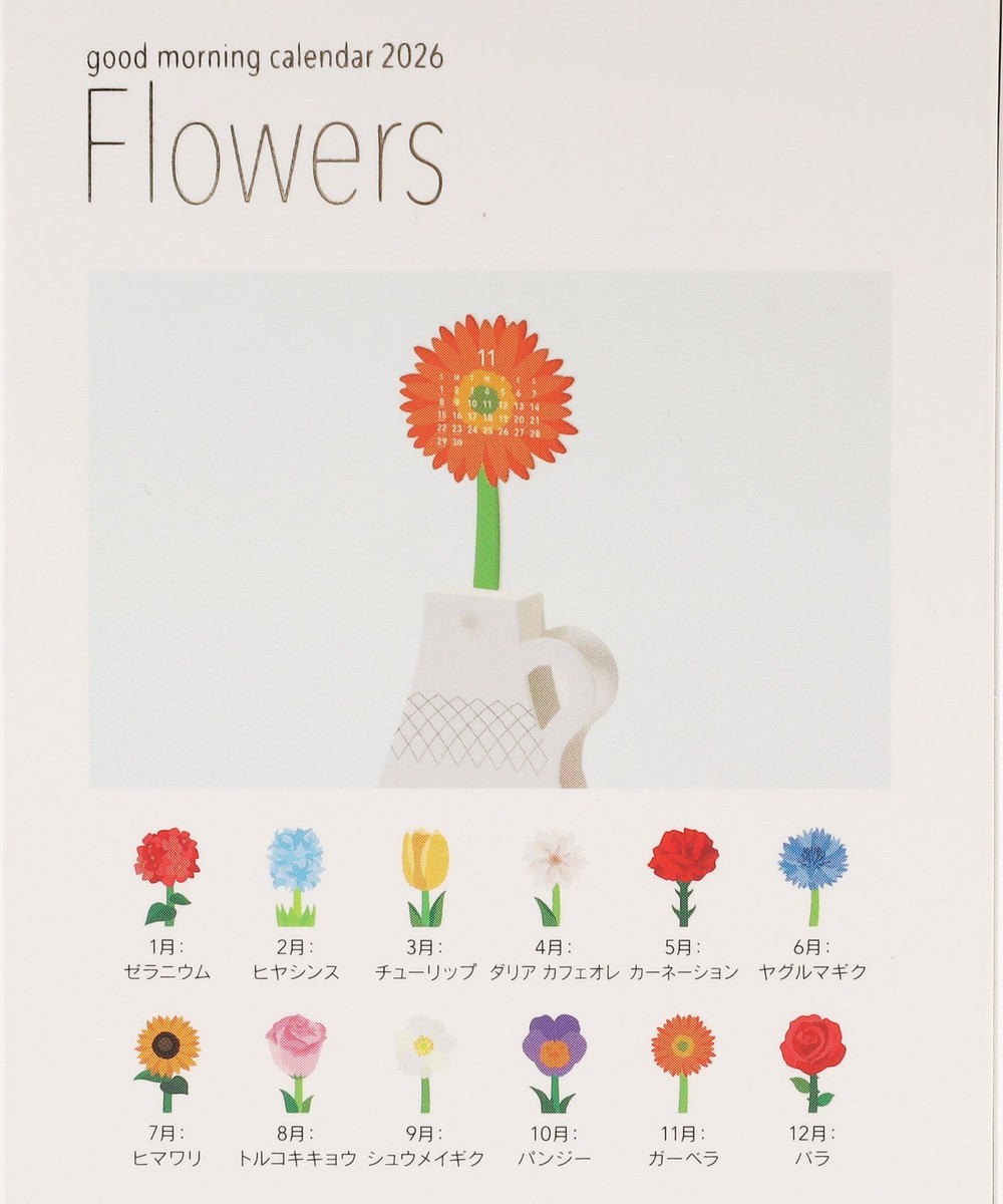 Flowers/卓上カレンダー/good morning | アフタヌーンティー公式通販サイト