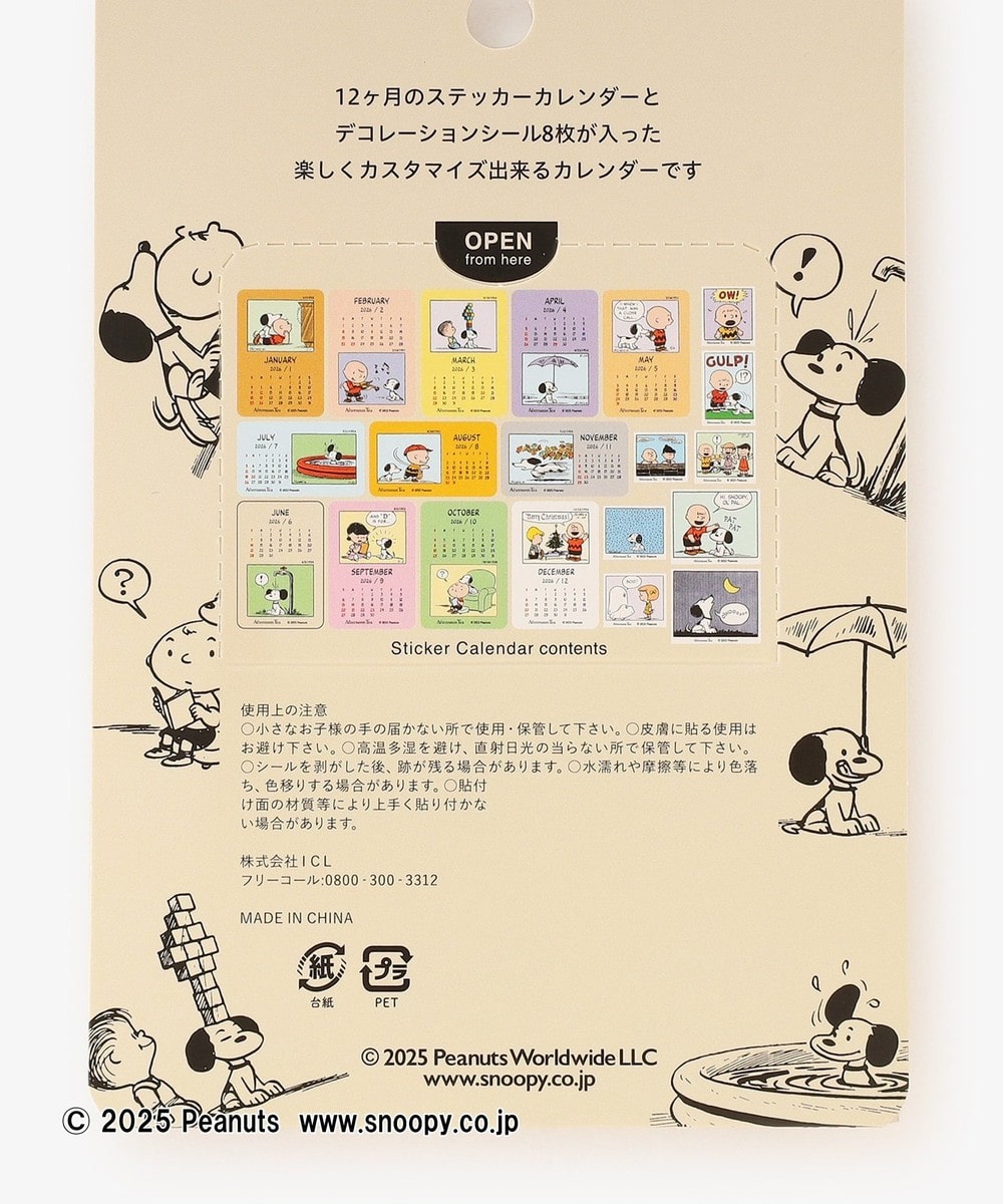 SNOOPY by Everhart ポスターカレンダー 3枚　額縁　非売品 SNOOPY by Everhart ポスターカレンダー 3枚 額縁 非売品