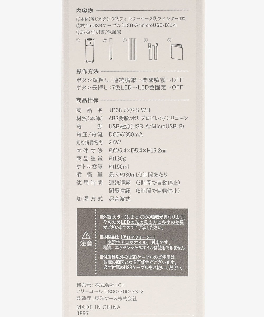 フラワーコンパクト加湿器 | アフタヌーンティー公式通販サイト