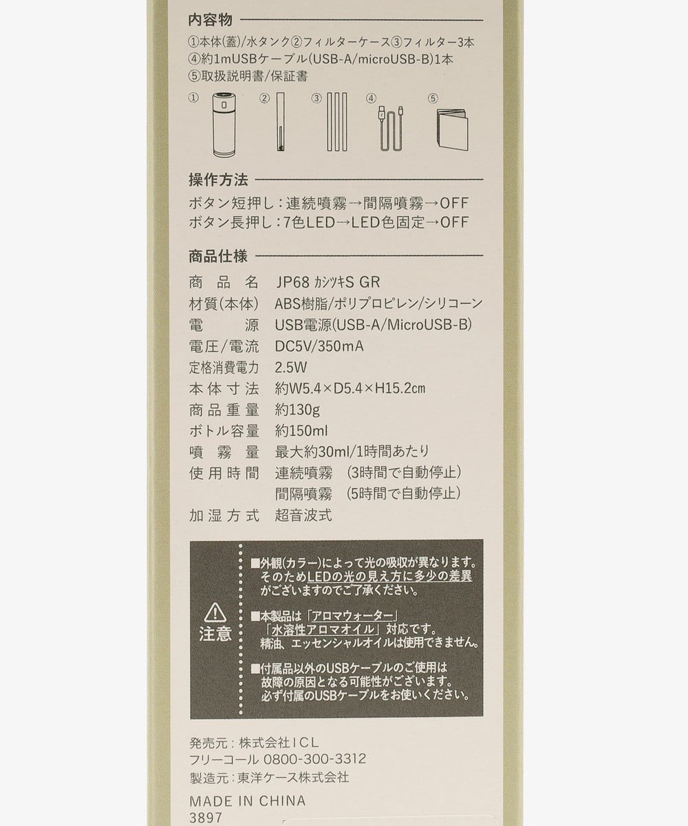 フラワーコンパクト加湿器 | アフタヌーンティー公式通販サイト