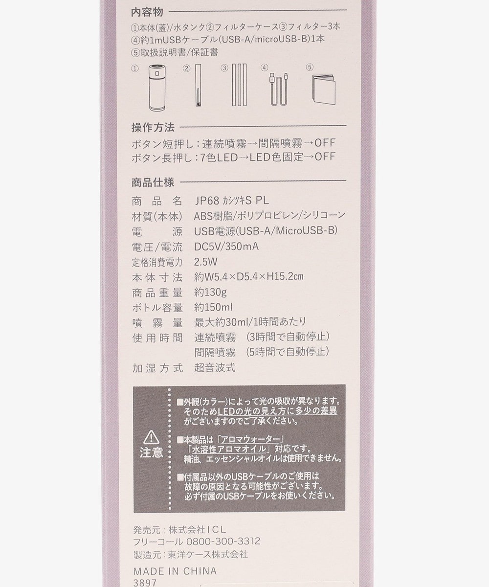 フラワーコンパクト加湿器 | アフタヌーンティー公式通販サイト