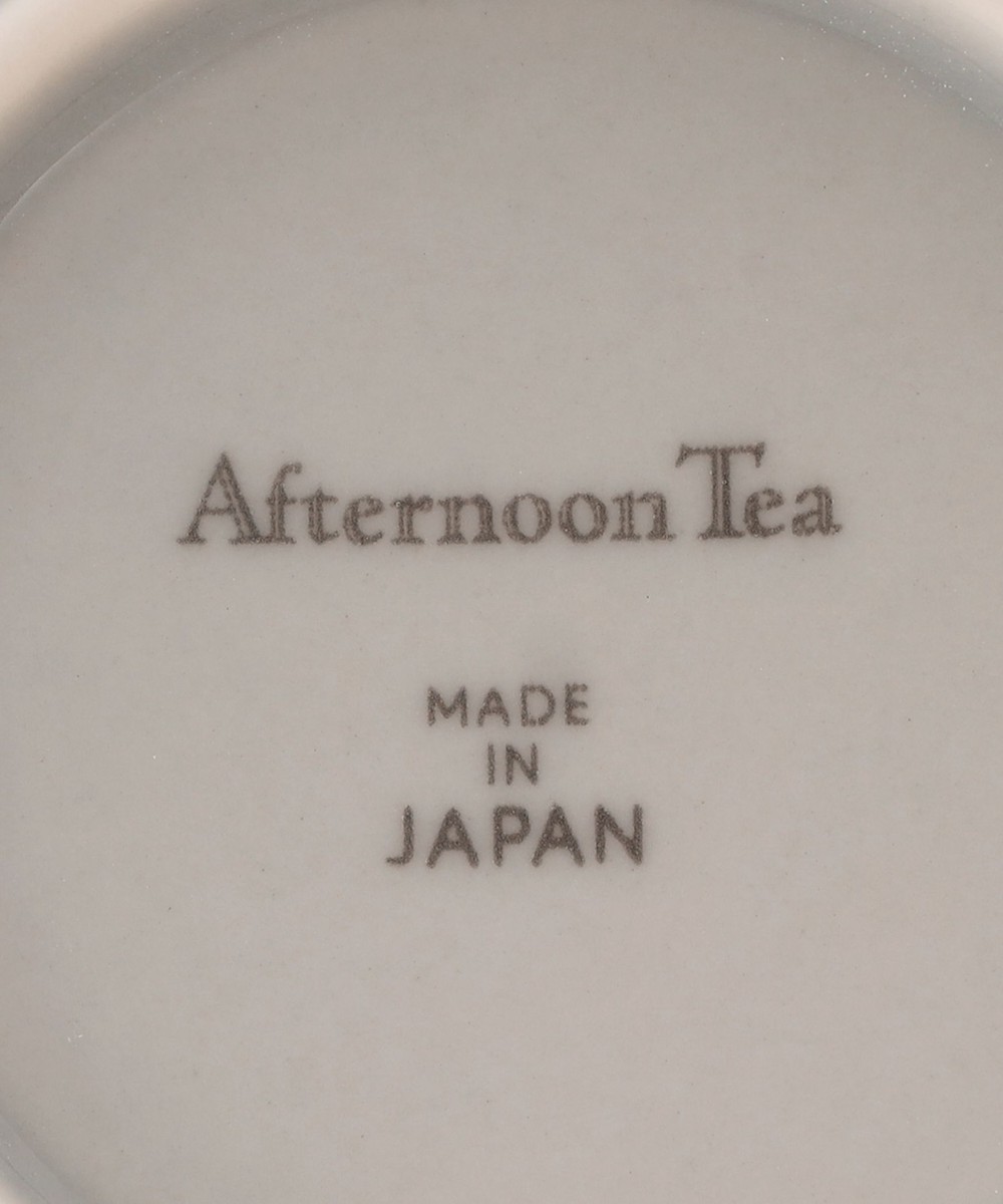 レリーフボウル | アフタヌーンティー公式通販サイト