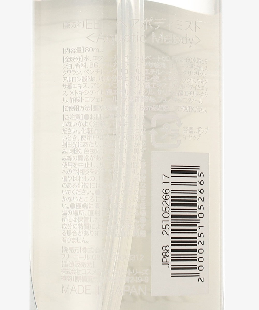 ESSENCE of MY ELEMENTヘアボディミスト/Aquatic Melody