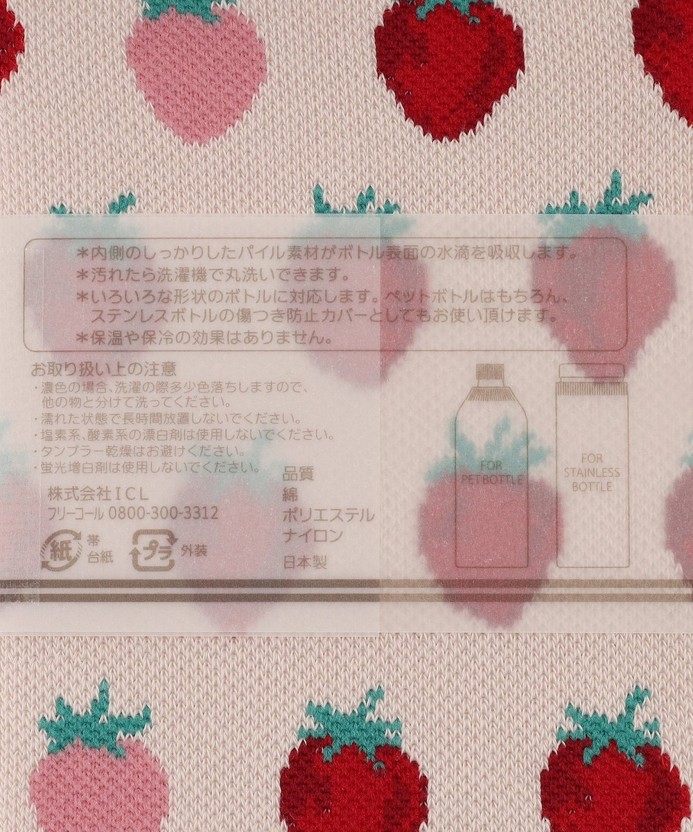 ストロベリーボトルカバー | アフタヌーンティー公式通販サイト