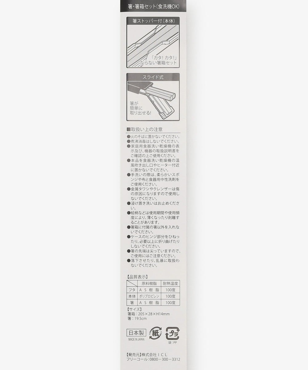 フラワーアートケース付き抗菌ランチ箸 | アフタヌーンティー公式通販