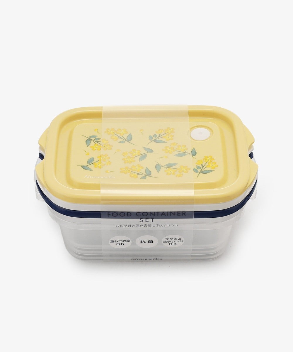 フルールデュクール抗菌保存容器L3個セット | アフタヌーンティー公式