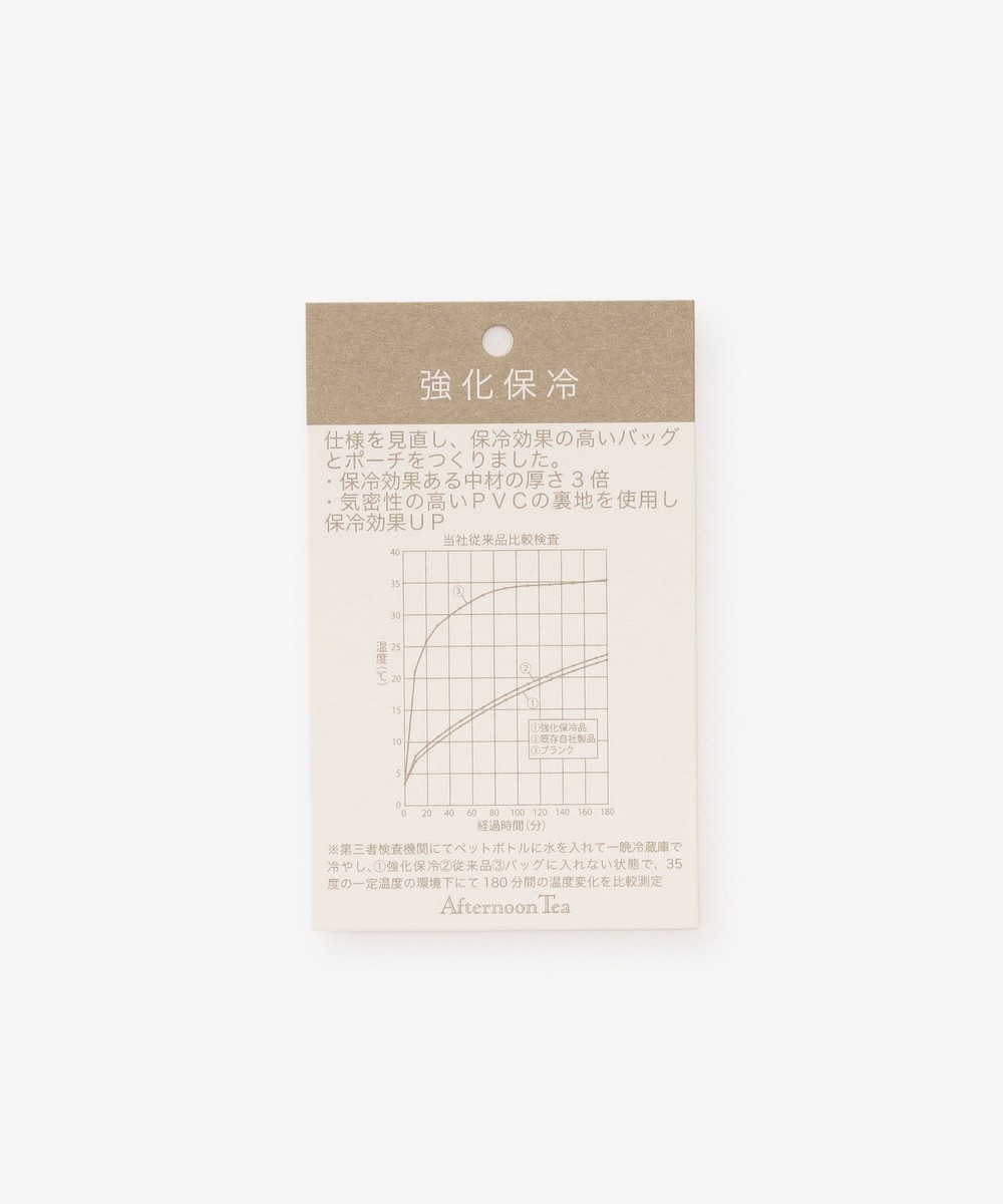 ロゴ強化保冷ランチポーチ | アフタヌーンティー公式通販サイト