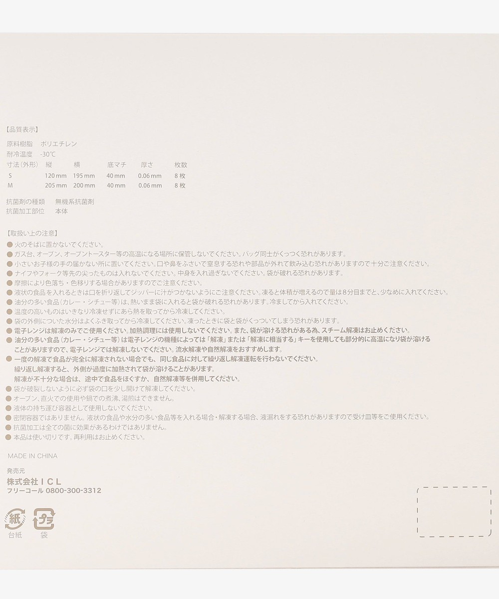 抗菌クリアバッグセット/イザベル・ボワノ | アフタヌーンティー公式