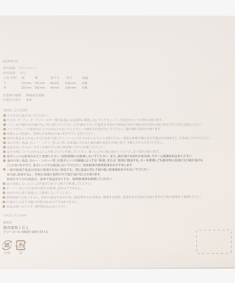 抗菌クリアバッグセット/イザベル・ボワノ | アフタヌーンティー公式