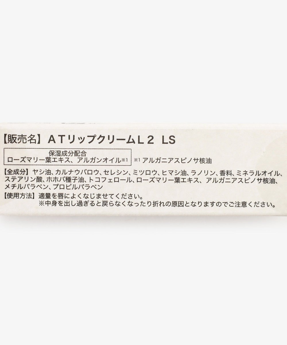 潮音リップクリーム リップクリーム/庄島歩音 | アフタヌーンティー公式通販サイト