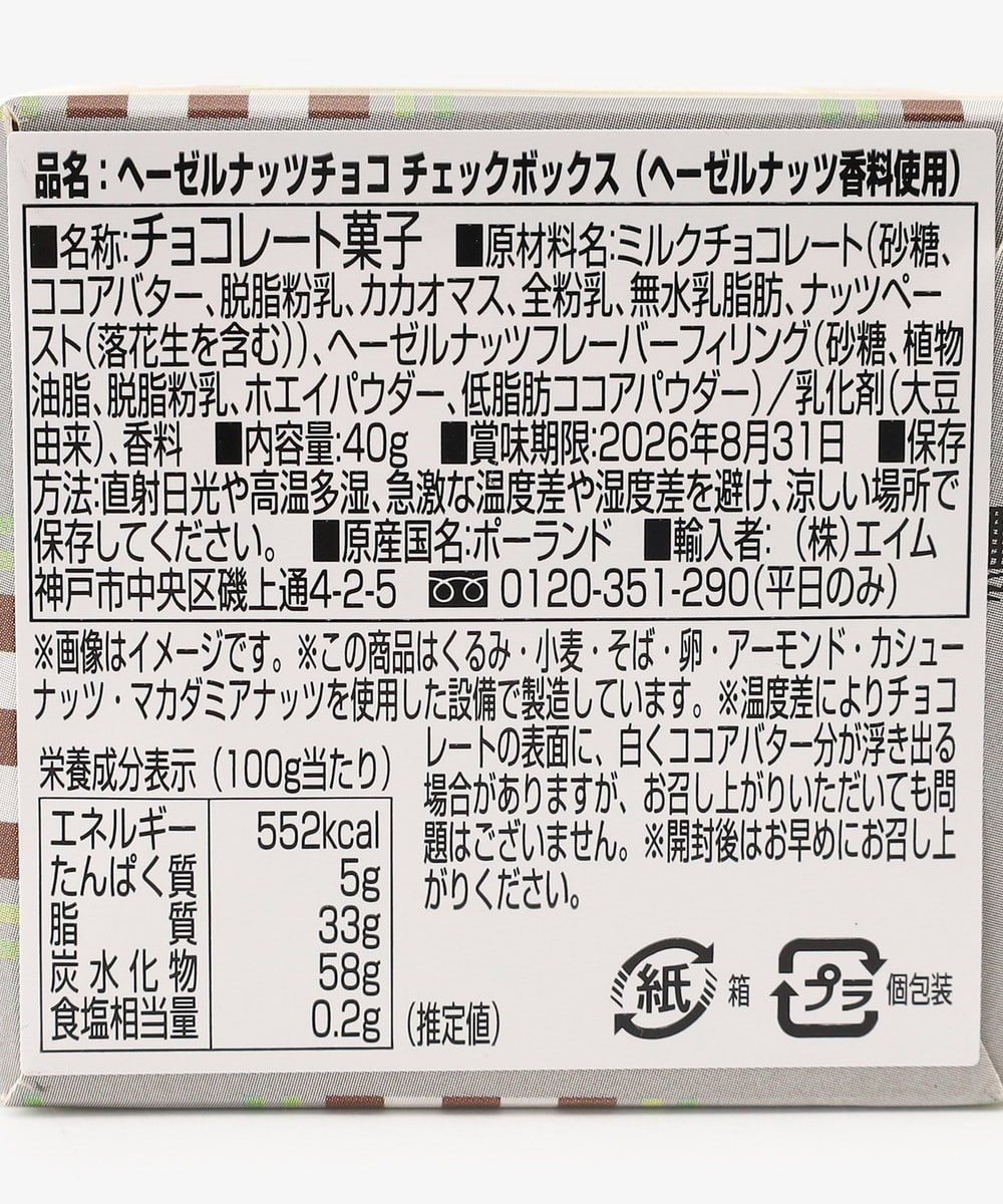 チェリーチョコチェックボックス/MAGNAT | アフタヌーンティー公式通販