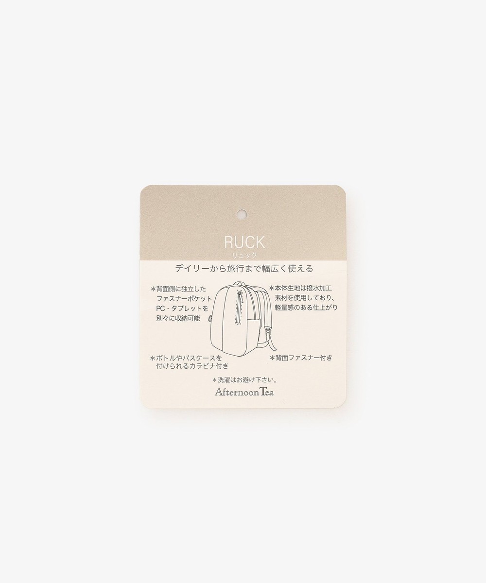 13インチPC対応 撥水】ナイロンリュック | アフタヌーンティー公式通販 