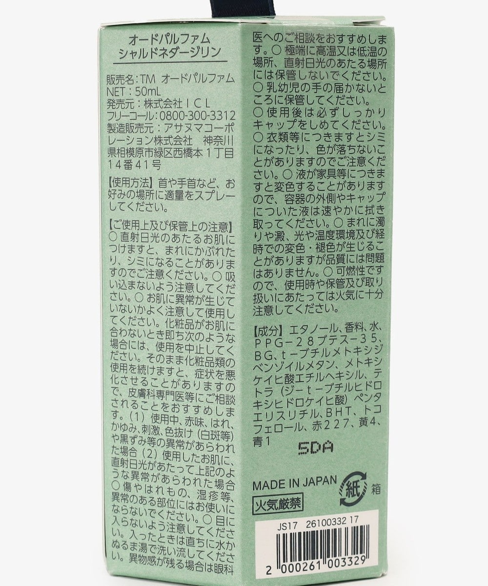 ティーメモリアルオードパルファム/シャルドネダージリン