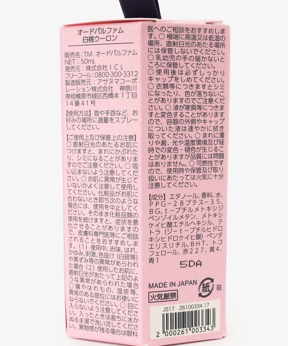 オードパルファム 白桃ウーロン/ティーメモリアル | アフタヌーン