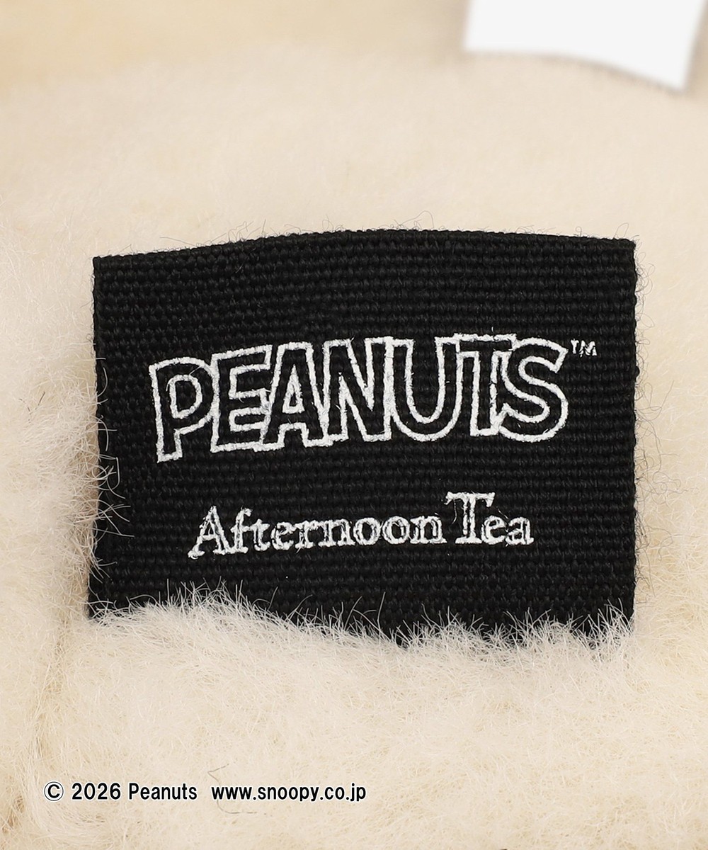 ぬいぐるみ/タブリエ/PEANUTS | アフタヌーンティー公式通販サイト