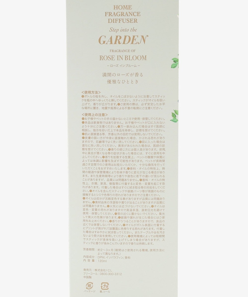 GARDENディフューザー | アフタヌーンティー公式通販サイト