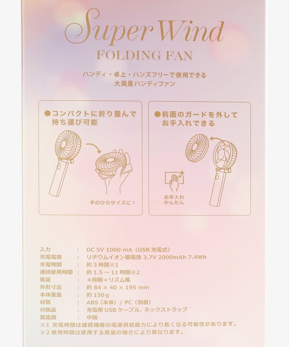 フラワースーパーウインドファン | アフタヌーンティー公式通販サイト