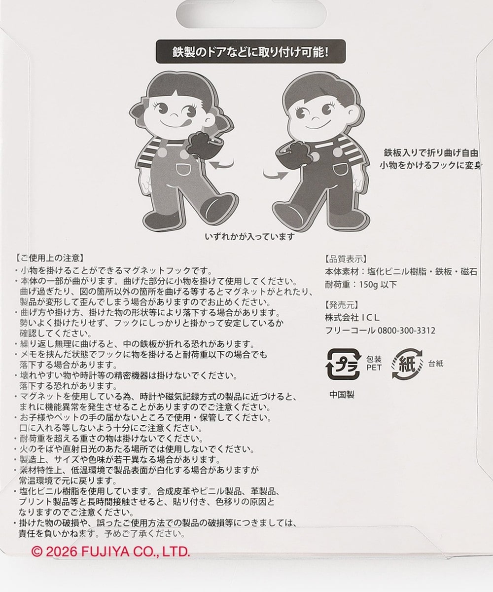 ぺこちゃん MEDICOM TOY OFFICIAL BLOG（メディコム・トイ オフィシャルブログ