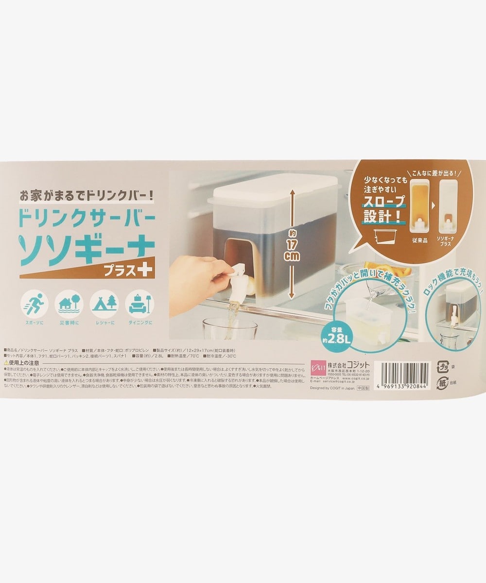 T*n様 ザ　キュアー　7インチシングル　12枚詰め合わせ ドリンクサーバー ソソギーナプラス 2.8L | アフタヌーンティー公式