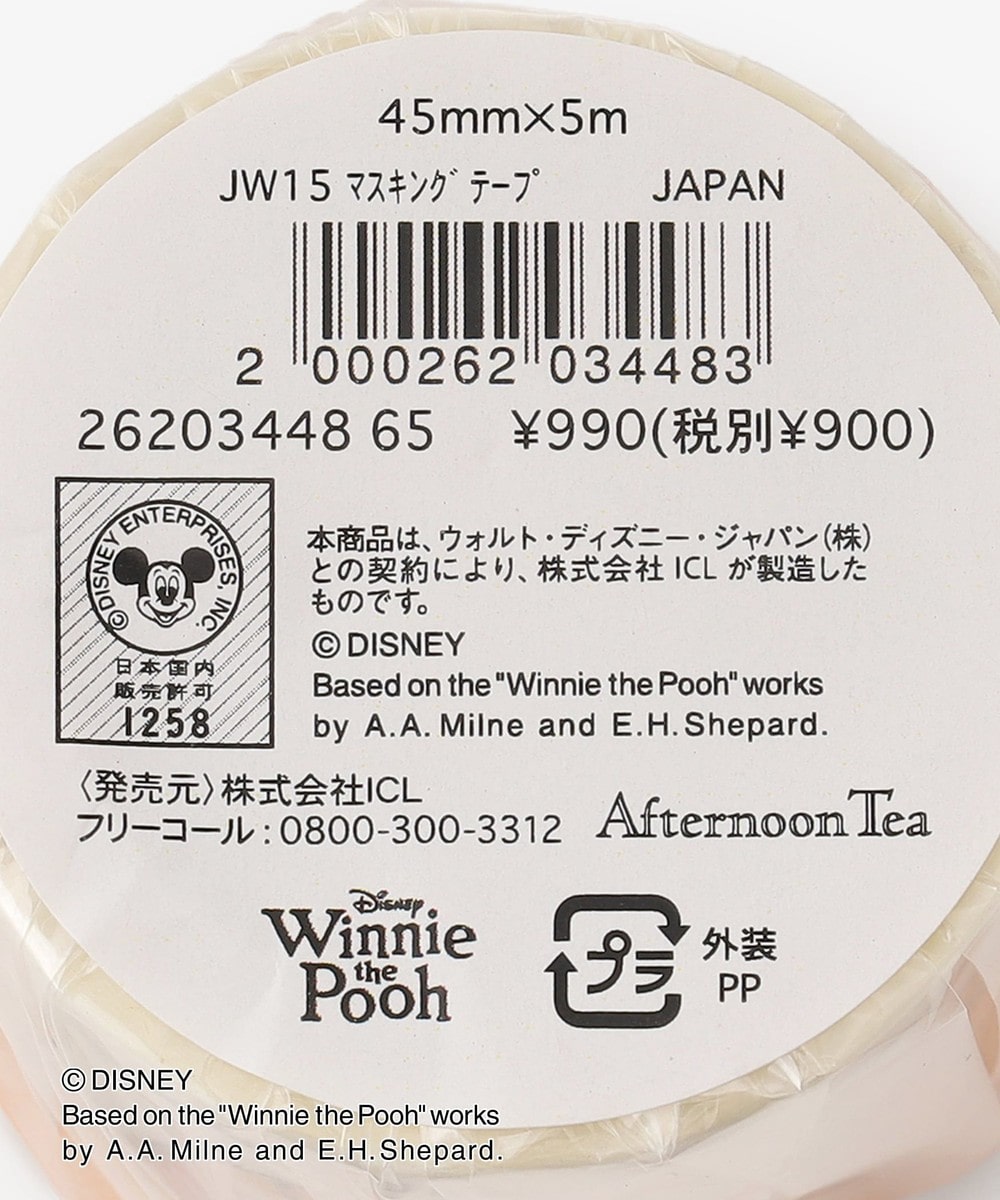 マスキングテープ/ディズニーコレクション・Winnie the Pooh
