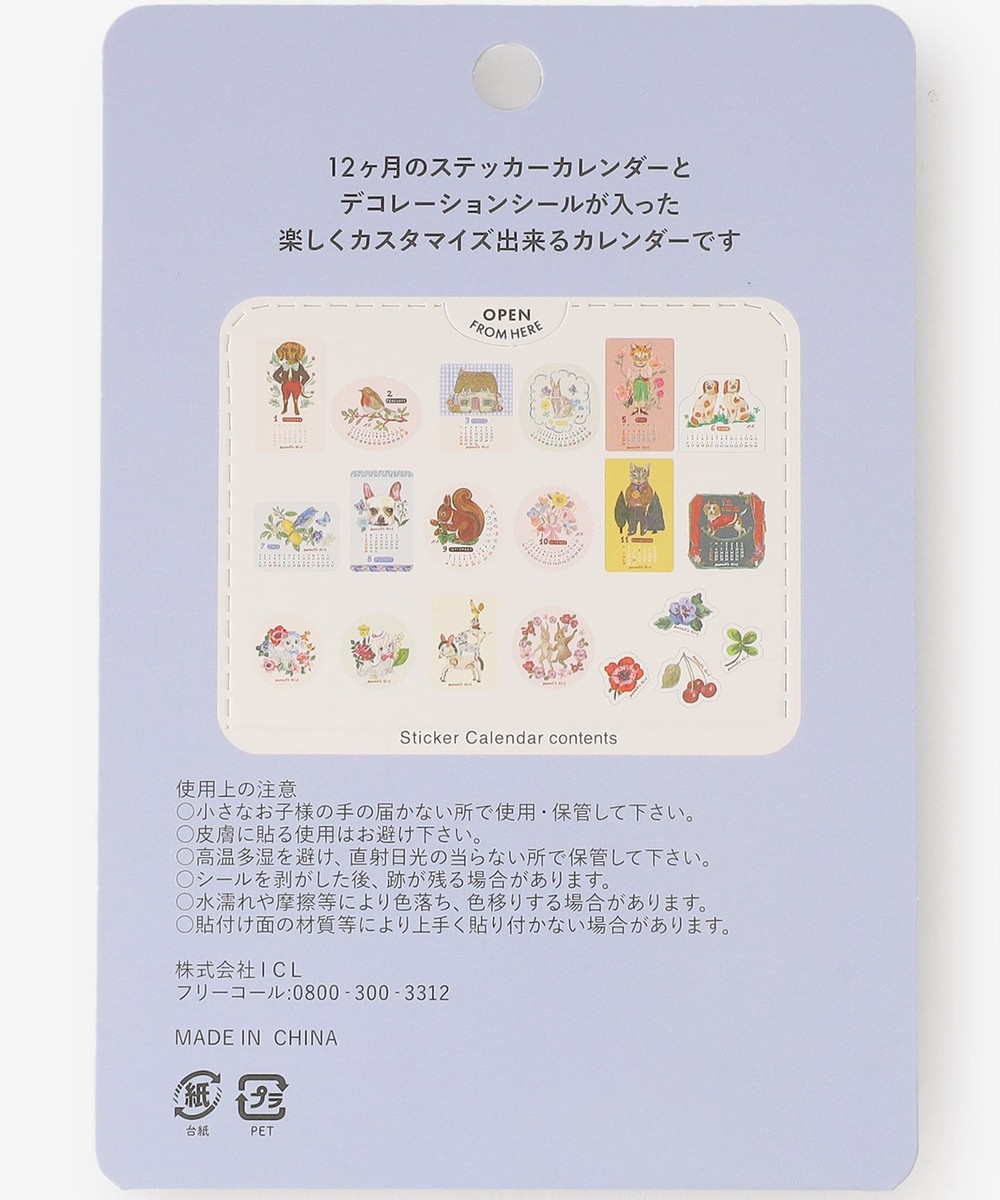 ステッカーカレンダー/ナタリー・レテ | アフタヌーンティー公式通販サイト