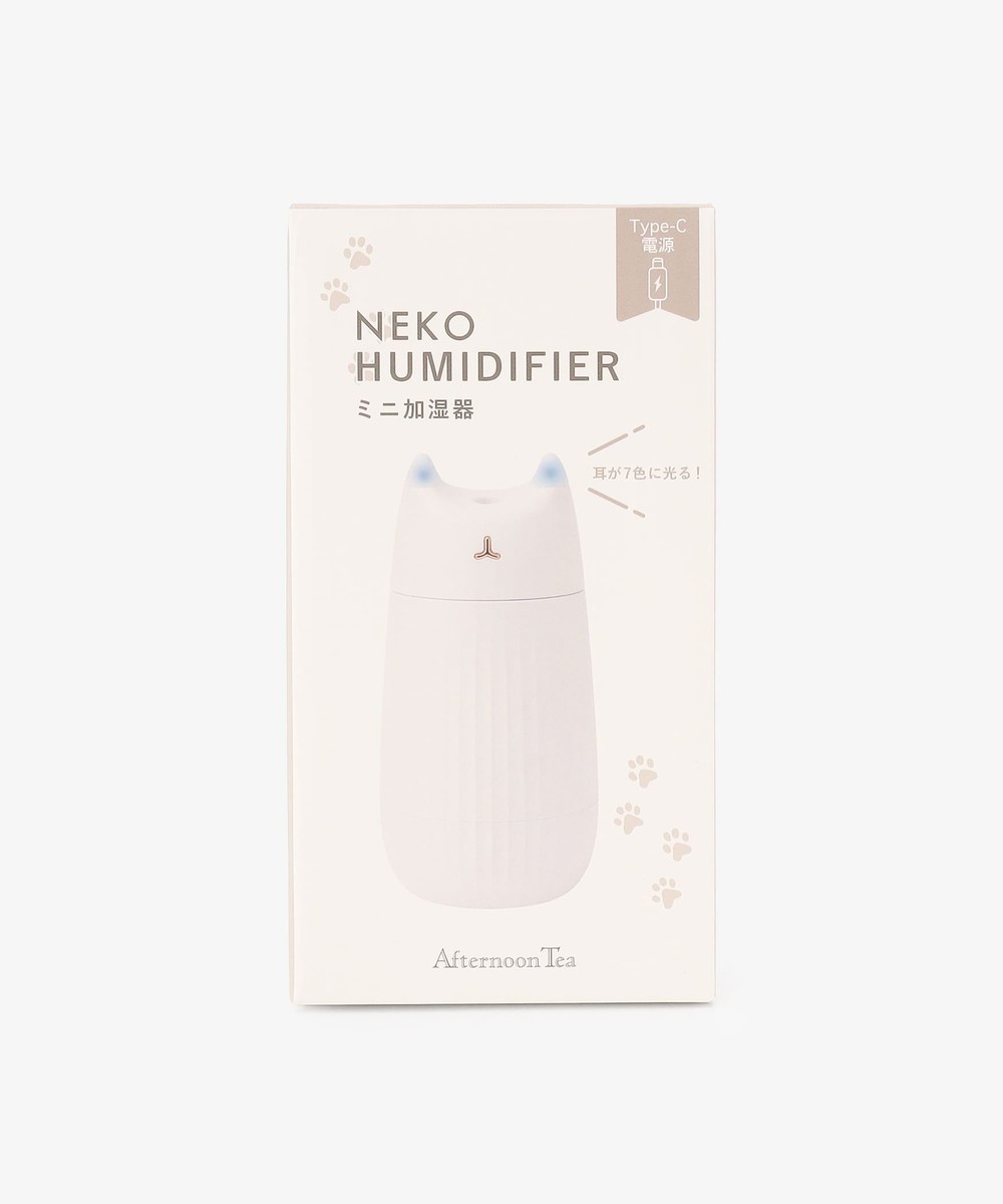 アロマウォーター対応】加湿器 ネコ型 | アフタヌーンティー公式通販サイト