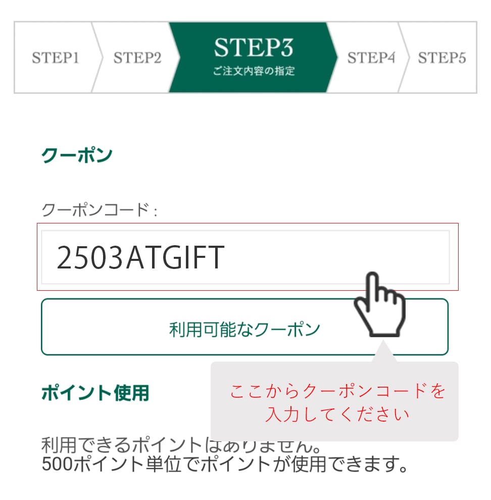 Coupon