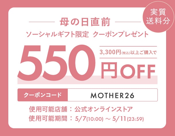 Coupon