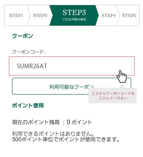 Coupon