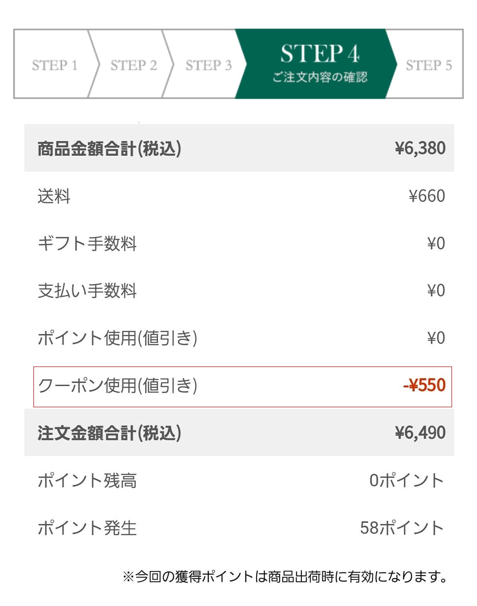 Coupon
