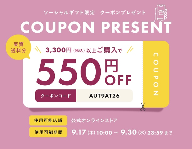Coupon