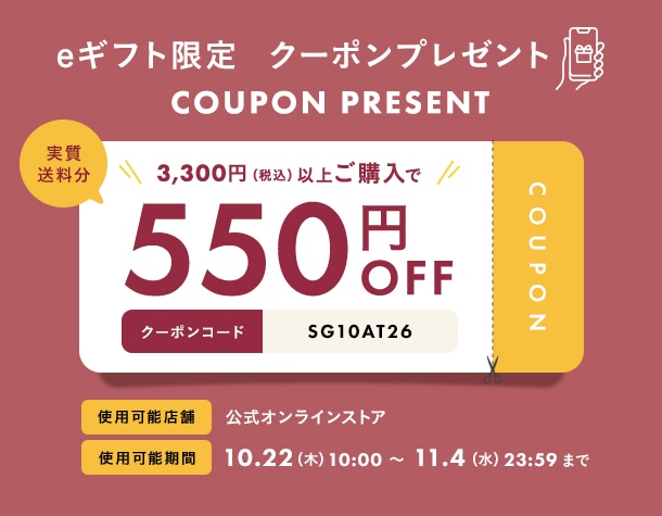 Coupon
