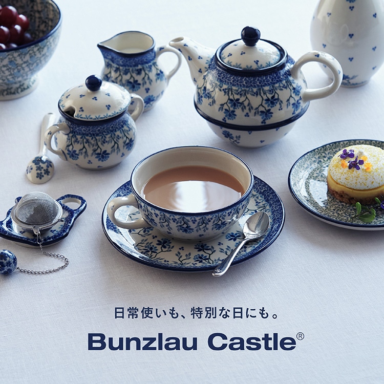 Bunzlau Castle | アフタヌーンティー公式通販サイト