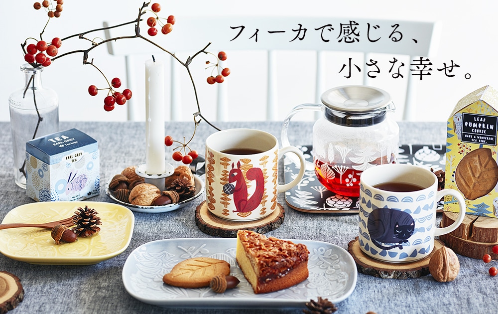 アフタヌーンティー食器セット8点 ランチョンマット2枚 アテニア