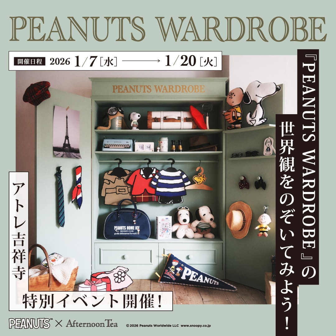 PEANUTS WARD ROBE | アフタヌーンティー公式通販サイト