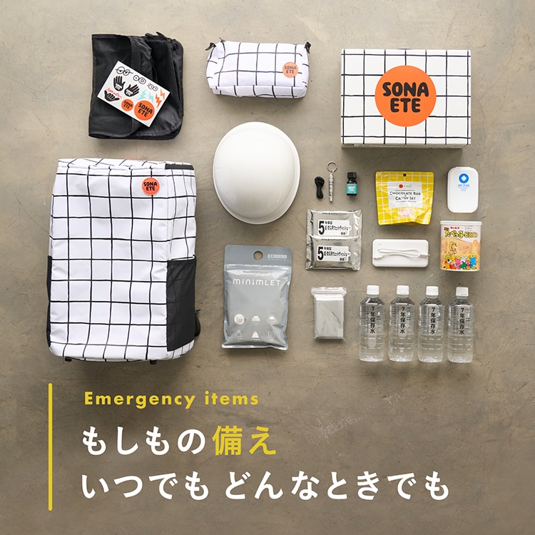 ミリタリー もしもの時の備えに！