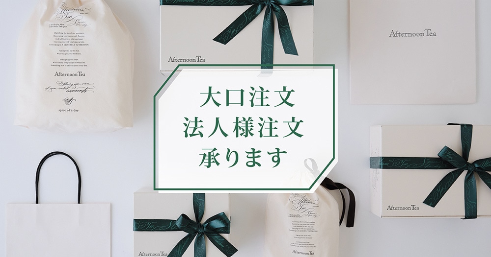 大口注文