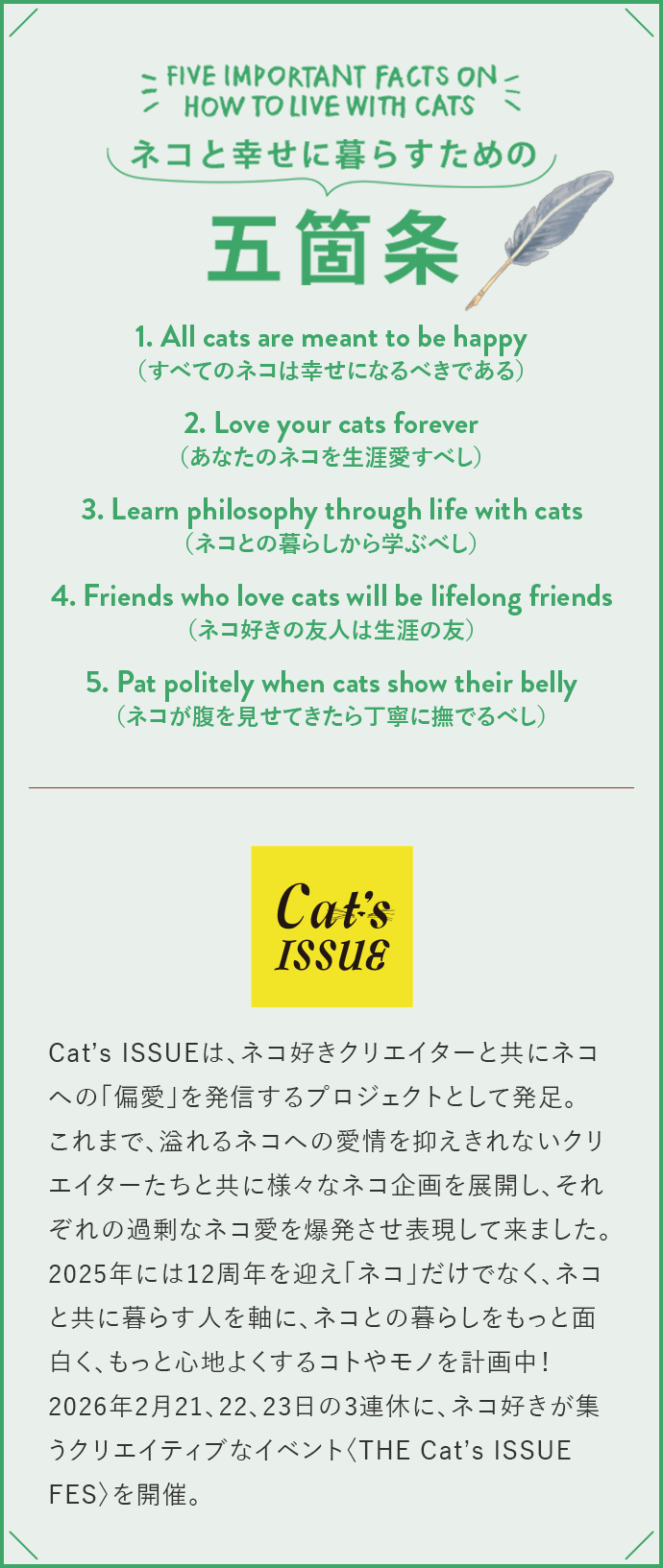 Cat's NapTime | アフタヌーンティー公式通販サイト