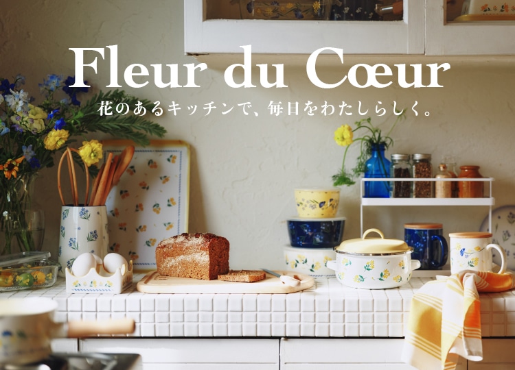 フルールデュクール