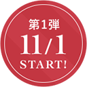 11/1 START!