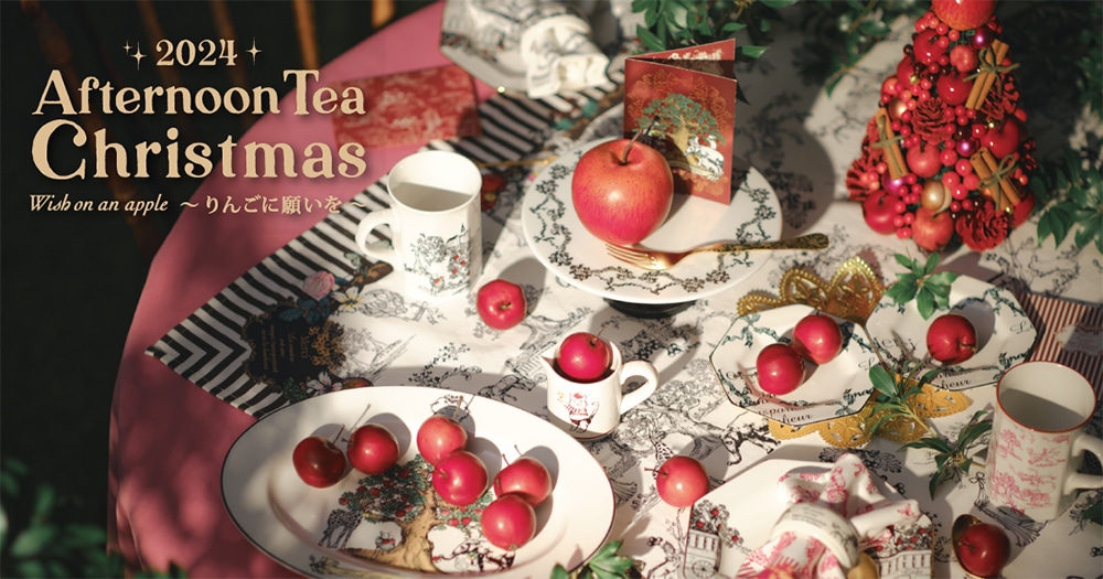 Afternoon Tea Christmas2024 ～りんごに願いを～