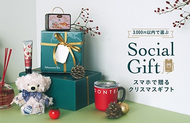 クリスマスプレゼント交換をしよう！Christmas Gift Idea