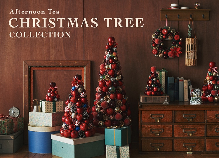クリスマスツリー特集 | アフタヌーンティー公式通販サイト