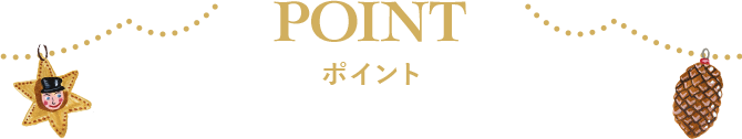 クリスマスツリー特集 | アフタヌーンティー公式通販サイト