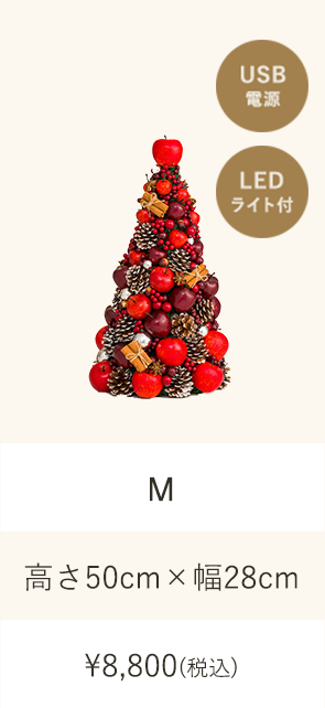 Christmas Tree Collection アフタヌーンティー公式通販サイト