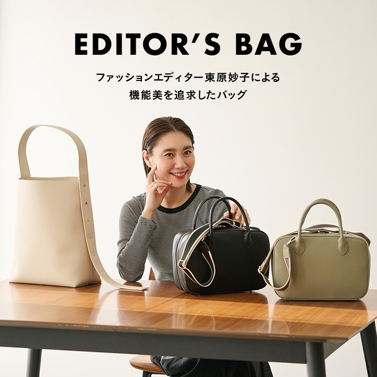 EDITOR'S BAG | アフタヌーンティー公式通販サイト