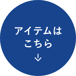 フラワーギフトはこちら