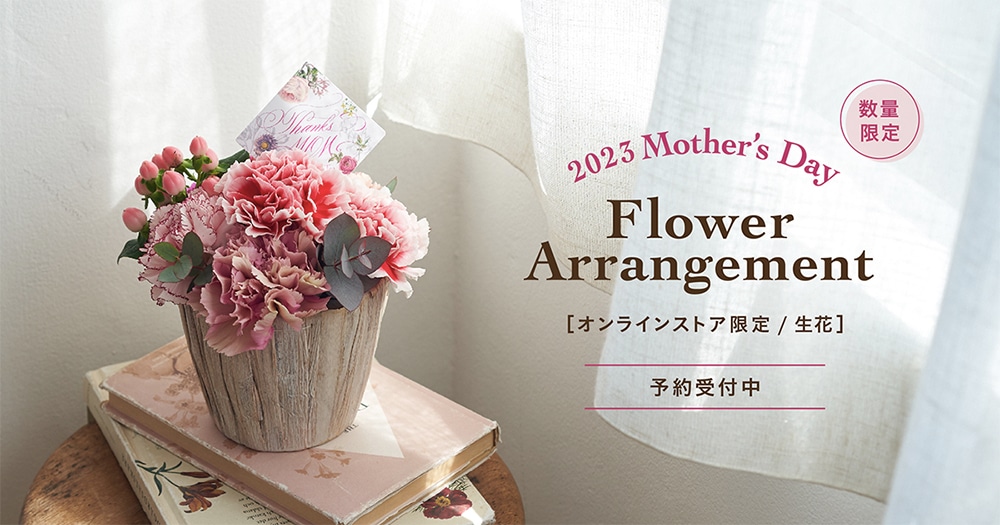Thanks MOM オンラインストア限定 Flower Arrangement