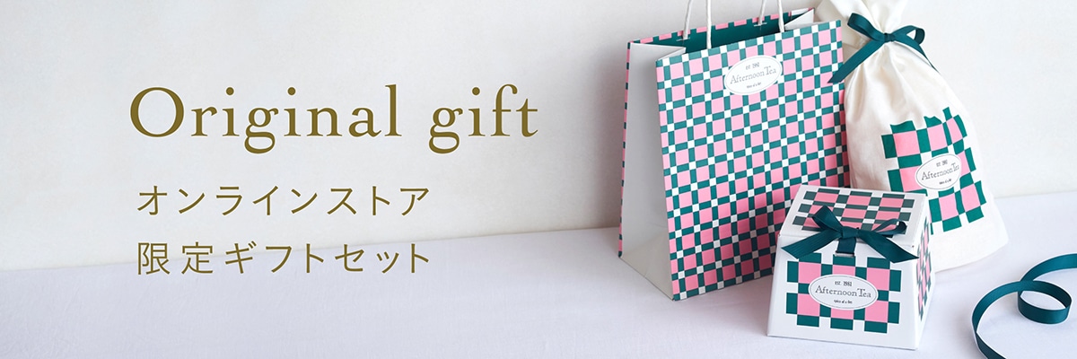 Original gift オンラインショップ限定ギフトセット