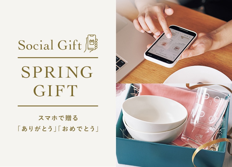 Social Gift Spring Gift